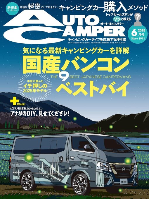 AutoCamper （オートキャンパー) - Southwest Virginia Public